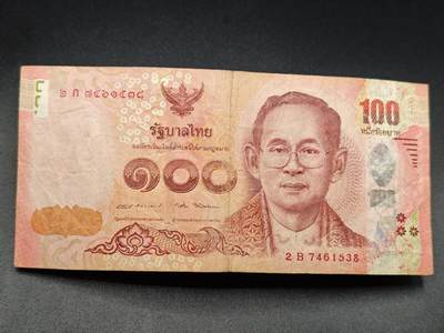 【淘币小摊】实时拍第七百八十三拍   无佣金纸币福利场   满百包邮可预留二周 每周一统一发货   - 泰国100泰铢