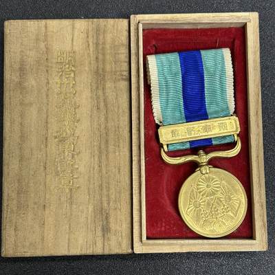 西秦中古拍卖第六十三期 - 不忘历史·抗战收藏 日俄战争奖章 带原盒