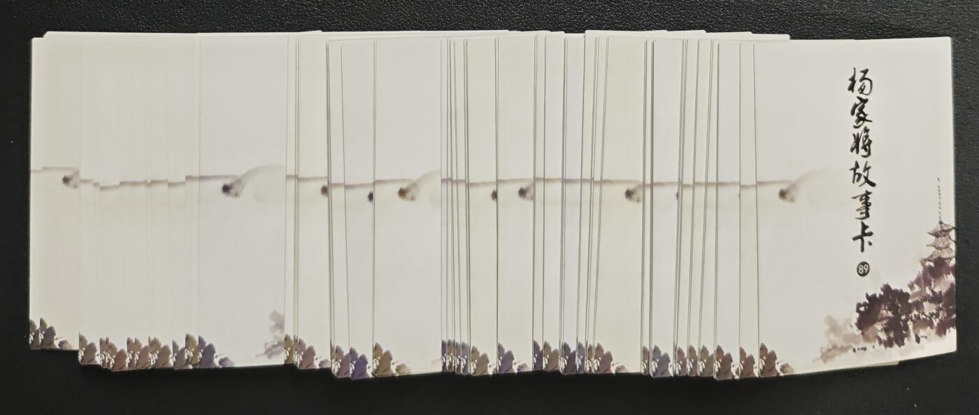 天玑星卡拍第134期《11.3周一截拍》持续收拍收评中 满赠卡需备注 大圣卡通 杨家将故事卡 普卡 110张