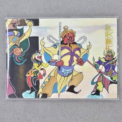 龙虎卡牌第六一场 （无佣金，取消满120元包邮，欢迎送拍） - 【手绘卡】卡星 上美影 大闹天宫官方手绘 画师:奸