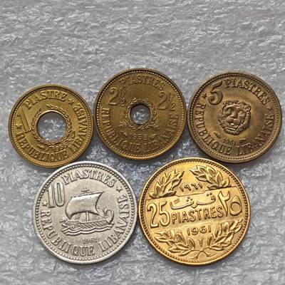 【淘币小摊】限时拍第七百八十六拍  黎巴嫩尼加拉瓜马达加斯加索马里专场  满百包邮可预留两周  周一统一发货  - 黎巴嫩1955-1961年1-25皮阿斯特5枚套 