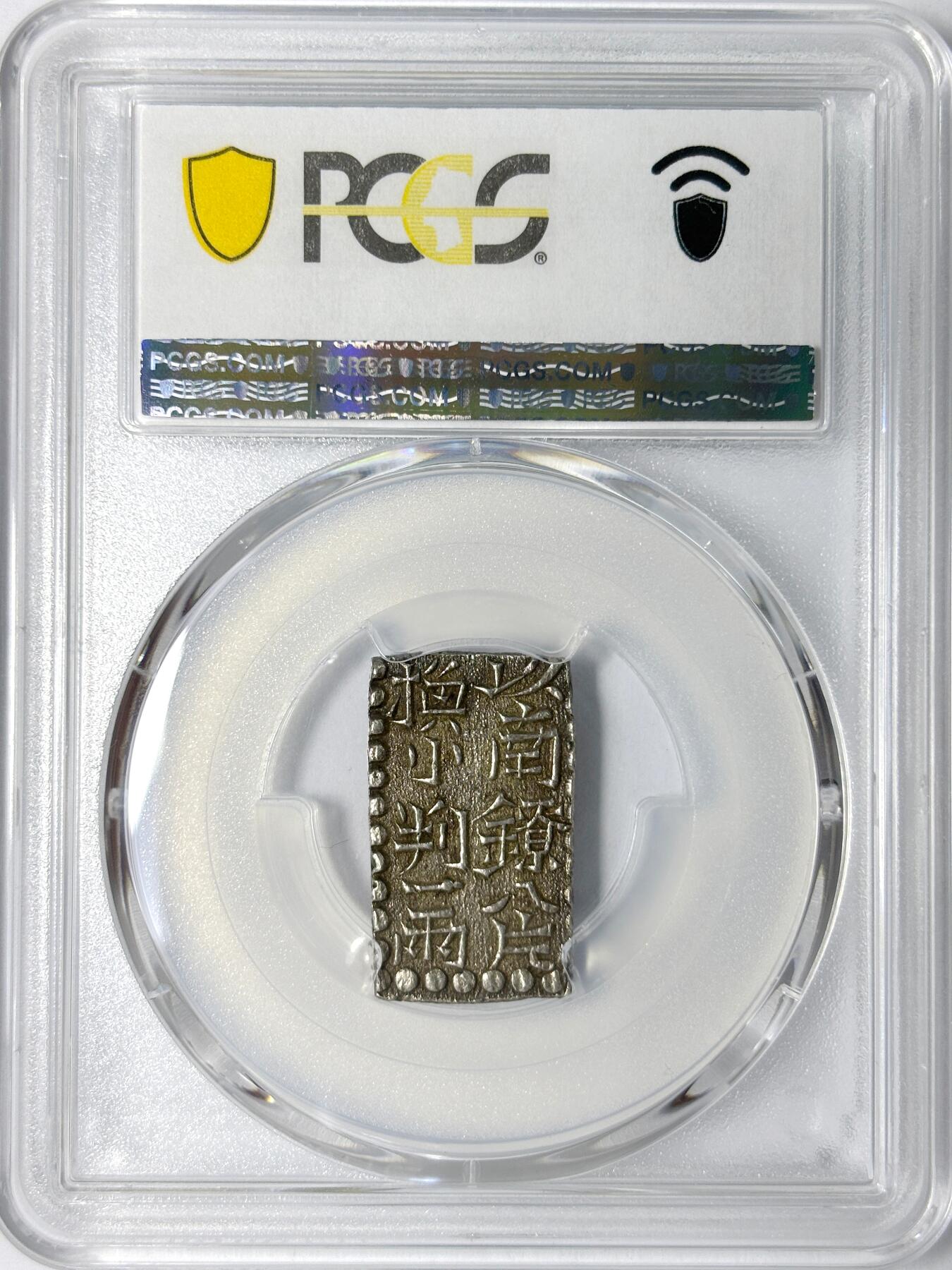 【雨安】【世界币章112-113期】周五/周六 两场连拍 2025-11-01 周六 19:30 保真 8秒倒数自动落锤 高效拍卖 [评级亚洲] Japan 日本 二朱银 文政 以南镣八片换小判一两 PCGS-MS62