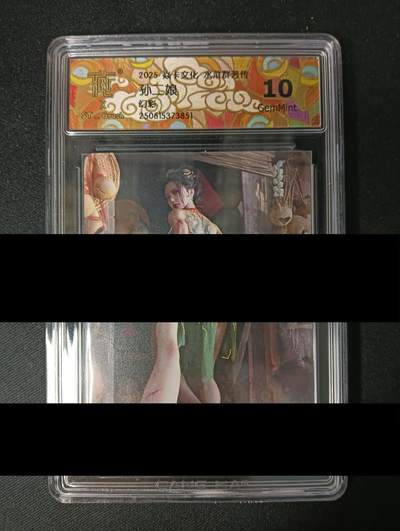 花开卡拍第45期（11月2号周日截拍，品控勿拍!!!拍品不寄存，运费5元，自制卡难免瑕疵，可能存在轻微撞角爆边等出厂瑕疵，品控介意勿拍！） - 燎原 水浒群芳传 刷子特卡 孙二娘 幻彩 10g 1张