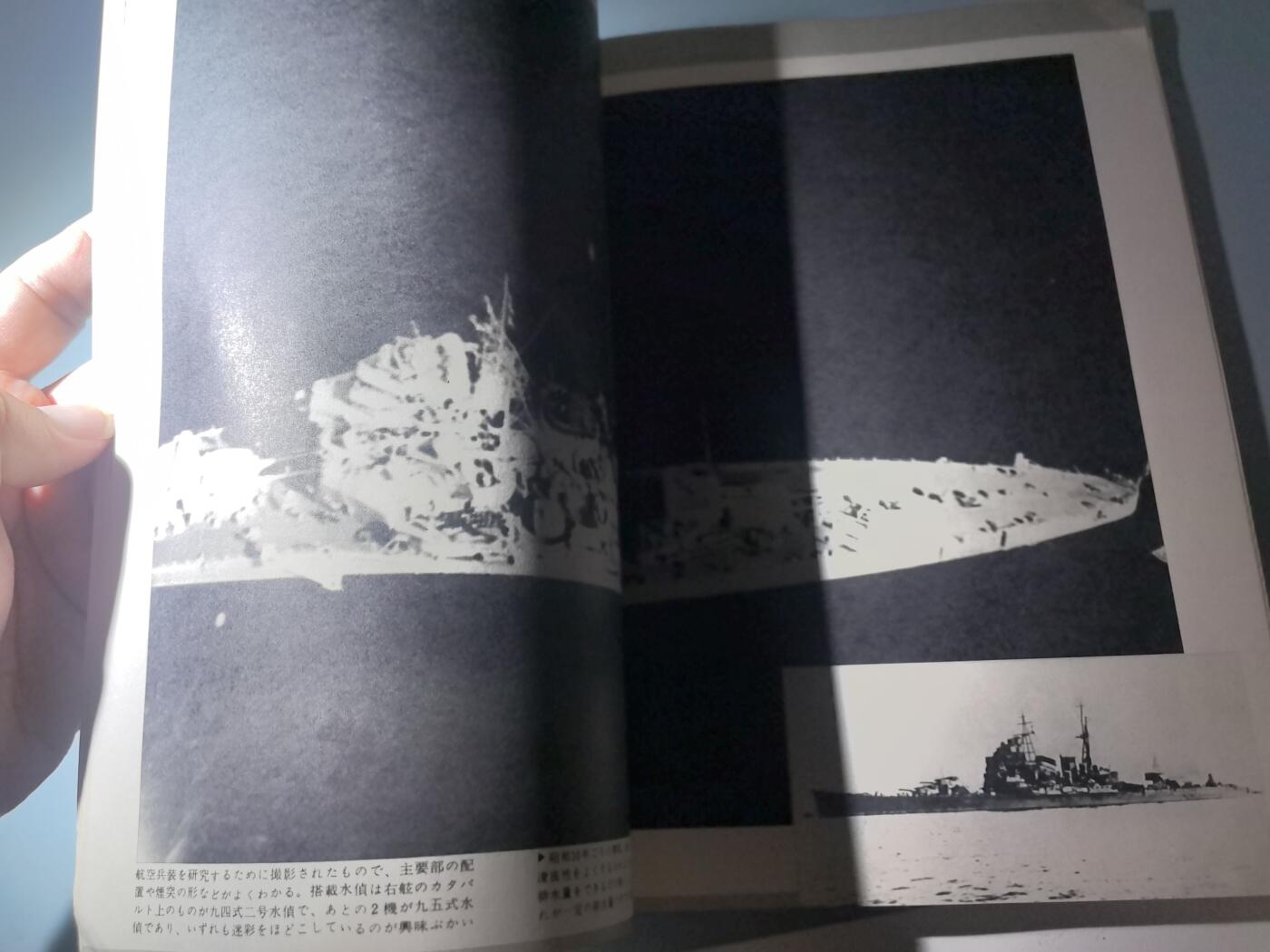 盛世勋华——号角文化勋章邮票专场拍卖第286期 历史文献 丸季刊 1971年第5期 鬼子重巡洋舰 182页