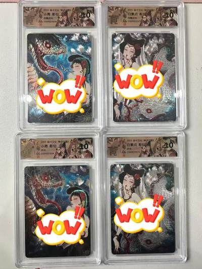 卡牌实验室开始第二次实验 - 【10分套】【浮雕折光】+【折光】共4张  焱卡x神话西游3  雕仙-青白蛇