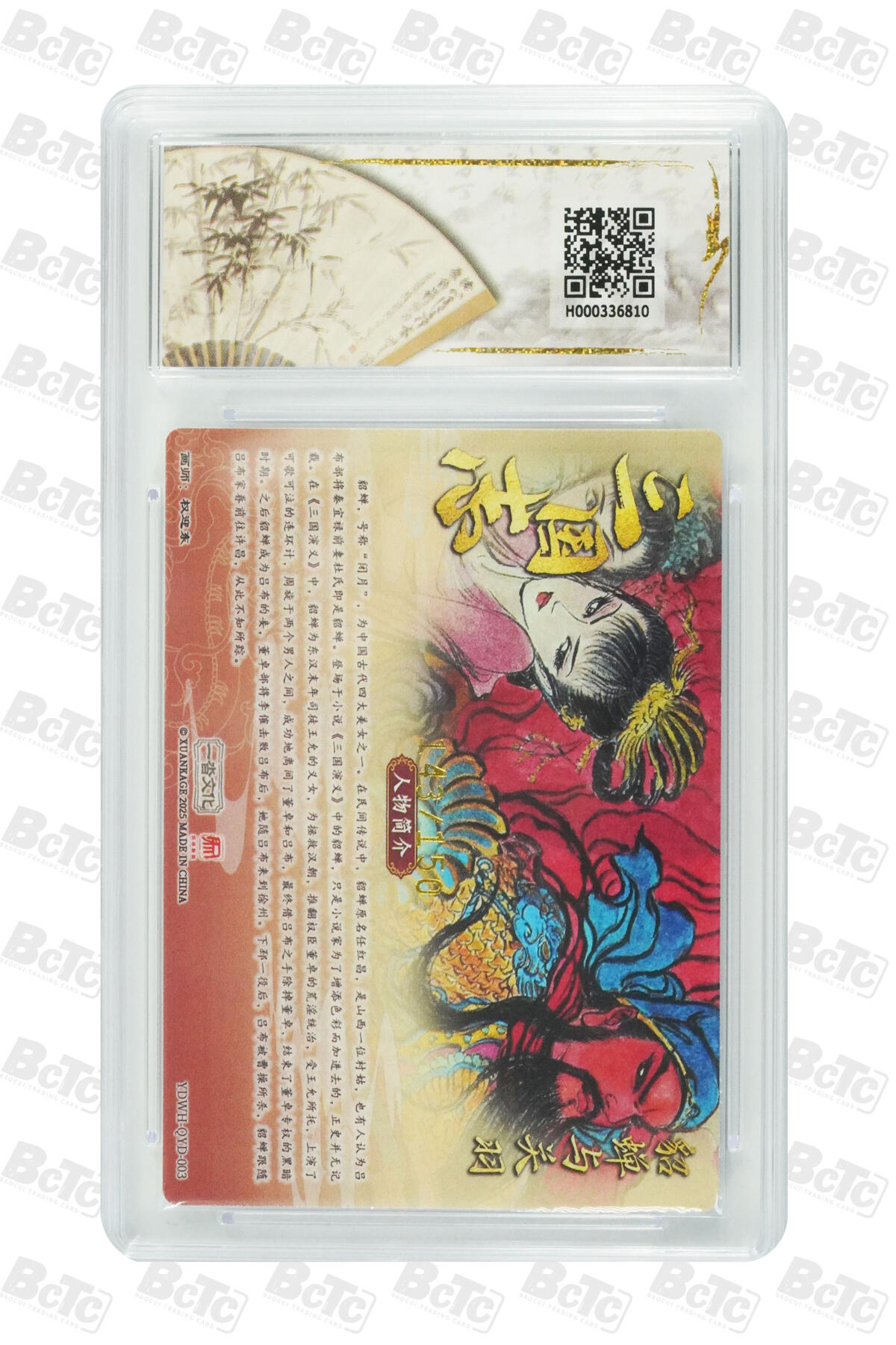 阳大大卡牌拍卖第79期（持续收拍品，周六晚上九点截拍，进群福利早知道）