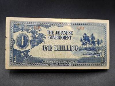 【淘币小摊】实时拍第七百八十五拍   无佣金纸币福利场   满百包邮可预留二周 每周一统一发货   - 日占东南亚一先令