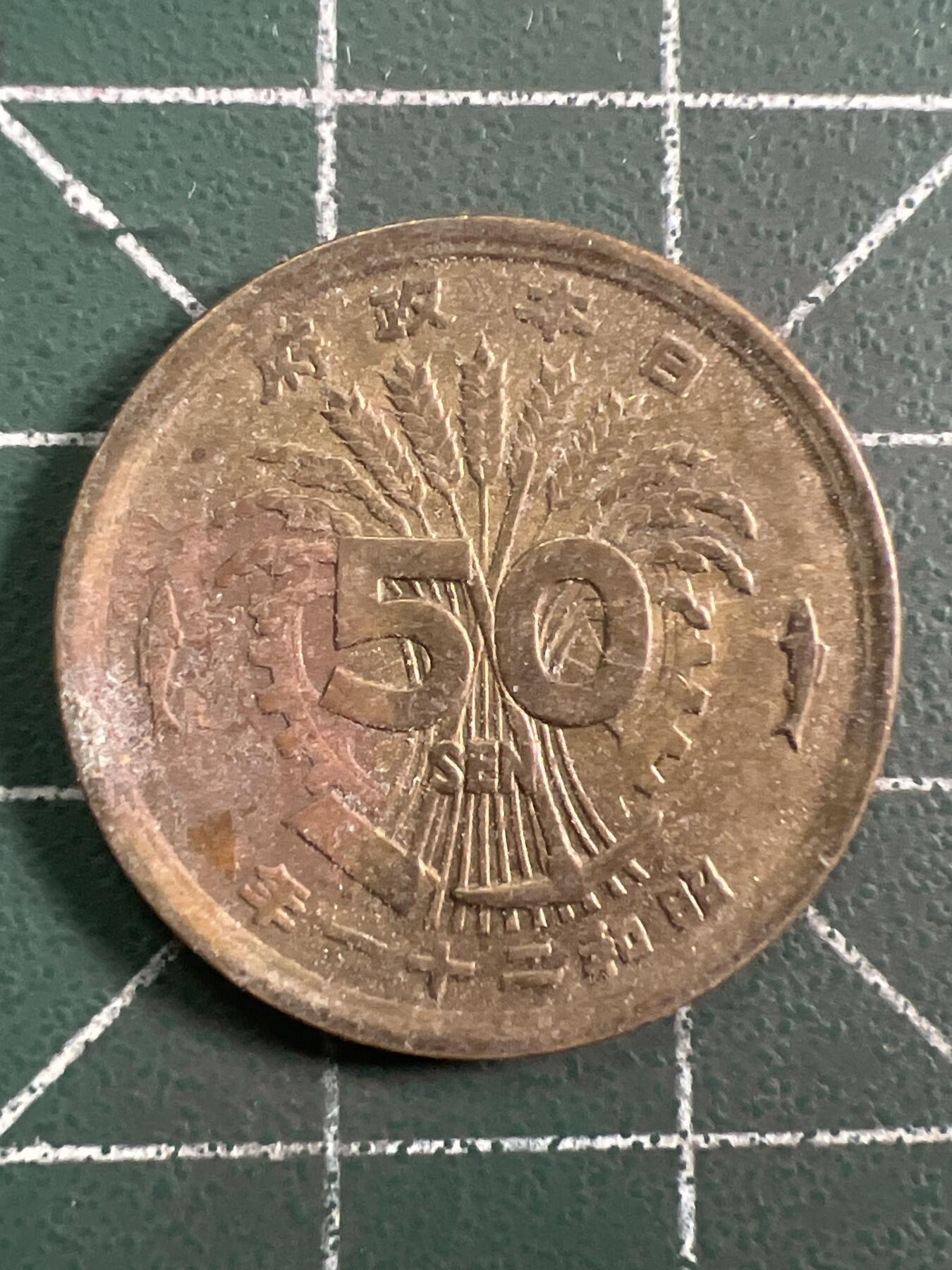 第1036 硬币专场 （无押金，捡漏，全场50包邮，偏远地区除外，接收代拍业务，本店十天发一次货）