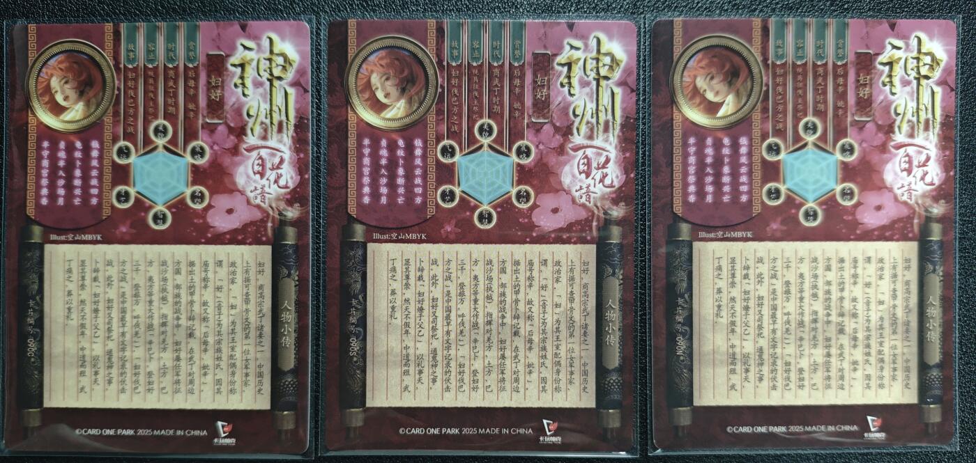 天玑星卡拍第134期《11.3周一截拍》持续收拍收评中 满赠卡需备注