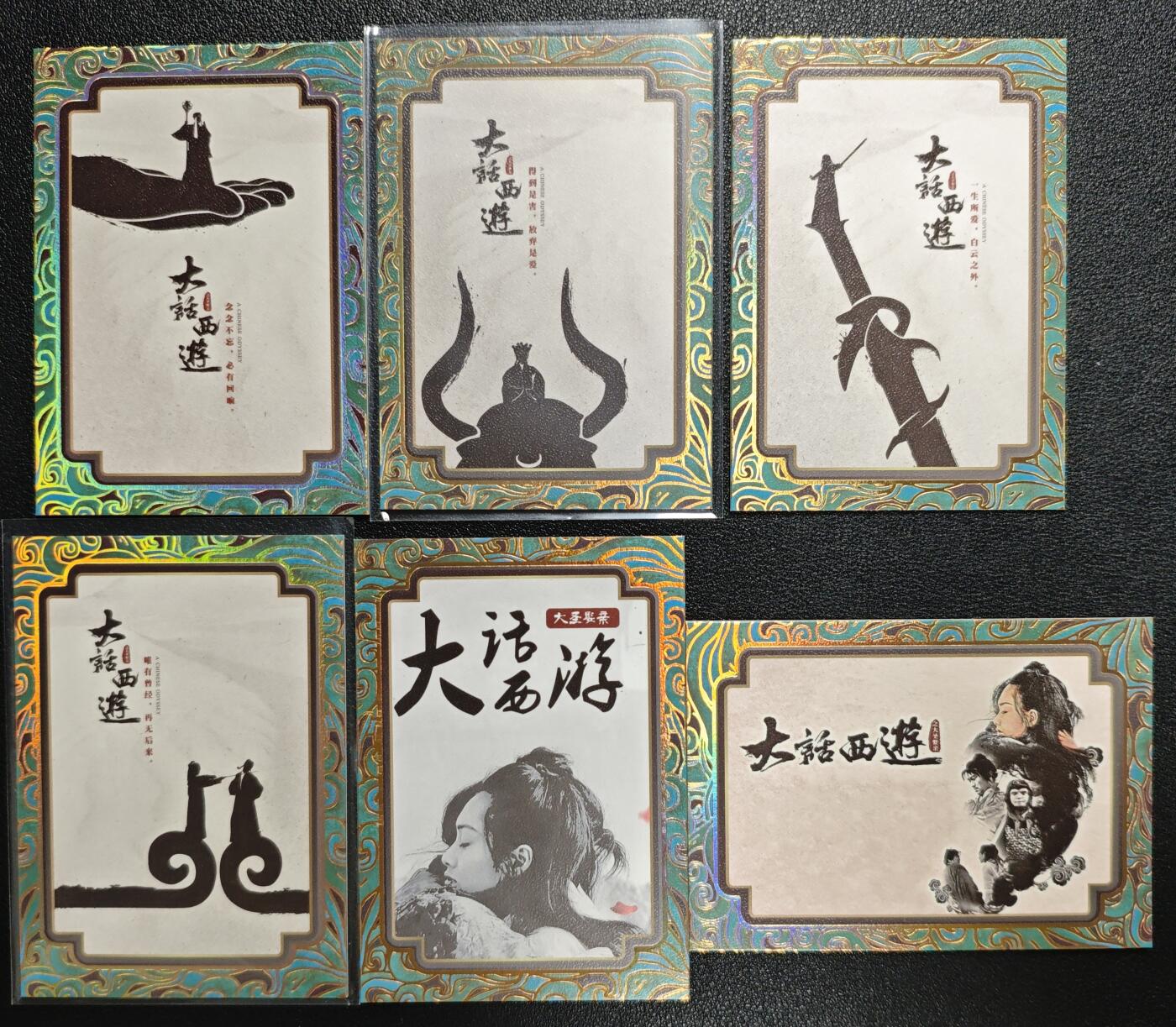 天玑星卡拍第134期《11.3周一截拍》持续收拍收评中 满赠卡需备注 卡星时代 大话西游 六张