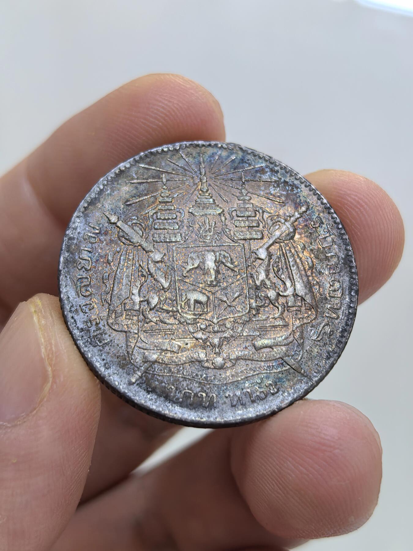 博洋堂世界钱币拍卖第144期（全场包邮） 泰国1868-1910拉玛五世国王1泰铢银币