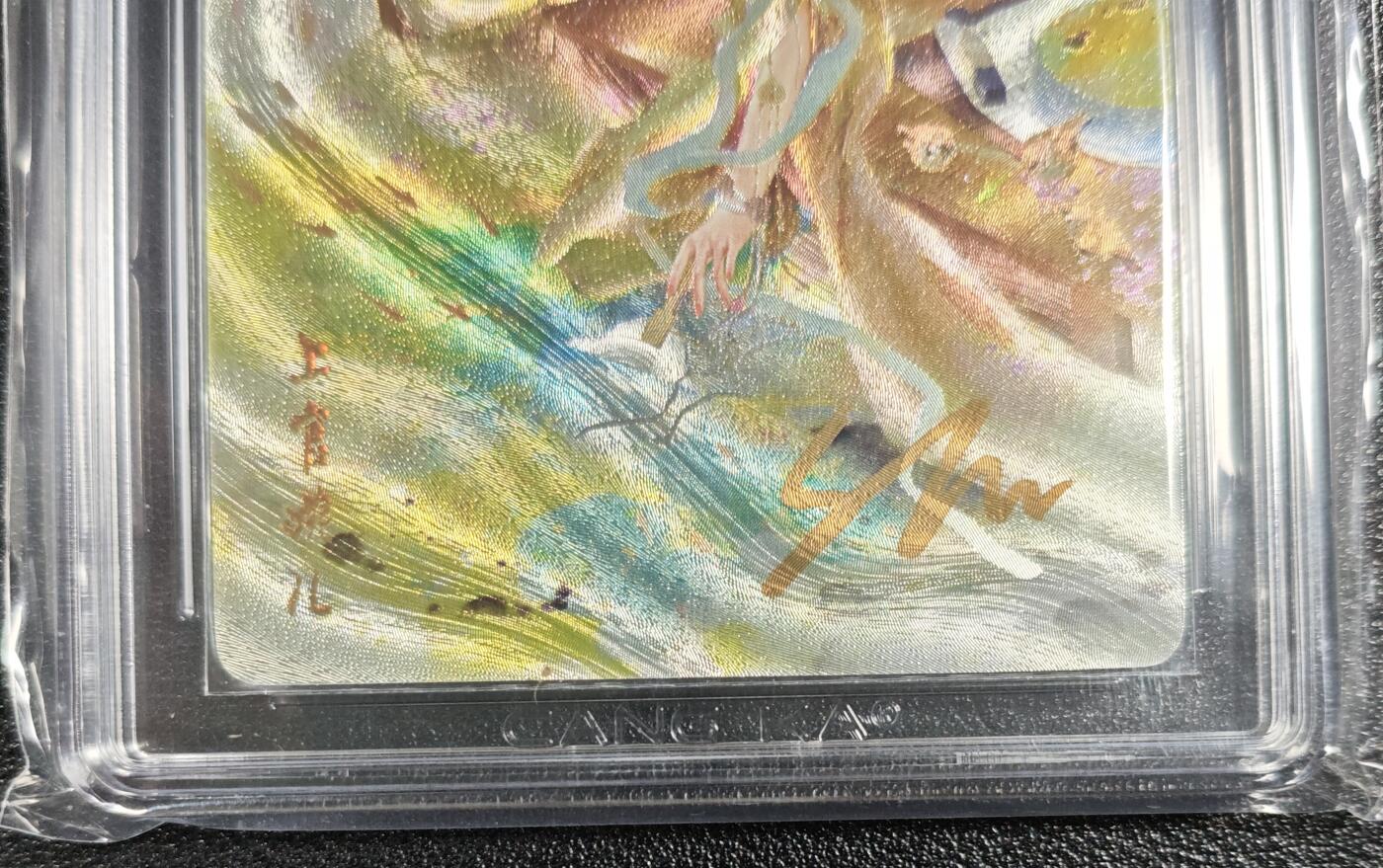 天玑星卡拍第134期《11.3周一截拍》持续收拍收评中 满赠卡需备注 【亲签卡】焱卡文化 上官婉儿 折光 CCG10AUTO