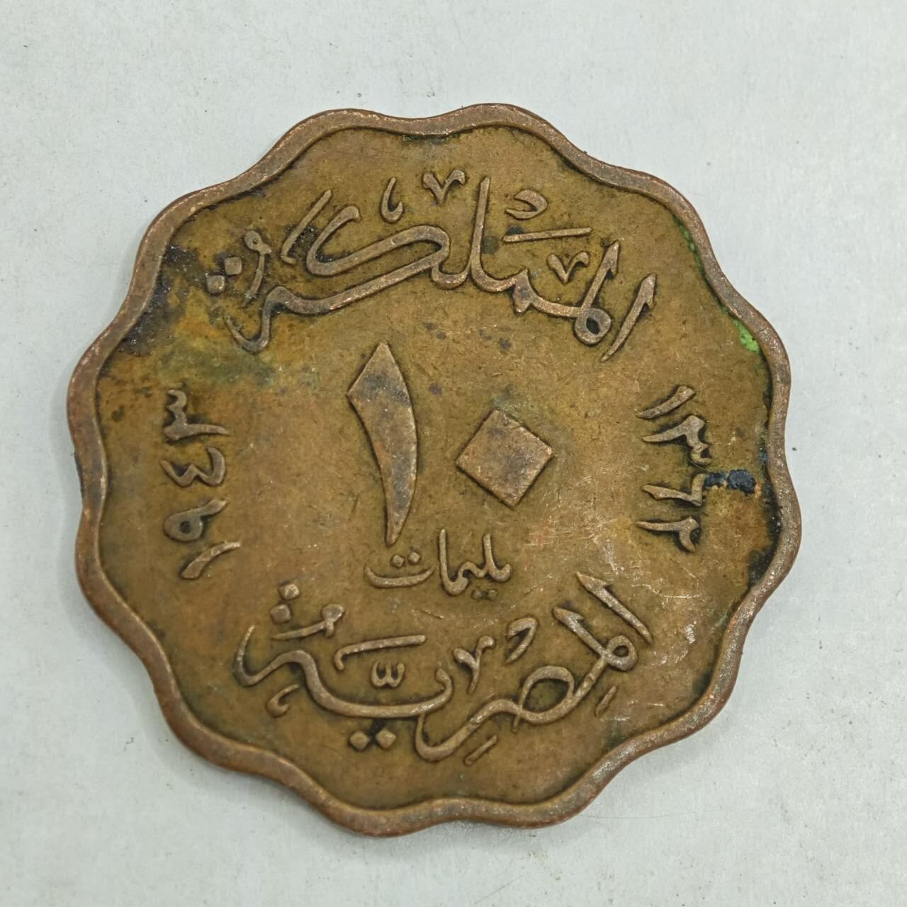 【淘币小摊】限时拍第七百八十四拍  老铜币场  满百包邮可预留两周  周一统一发货  埃及1943年法鲁克10米利姆铜币