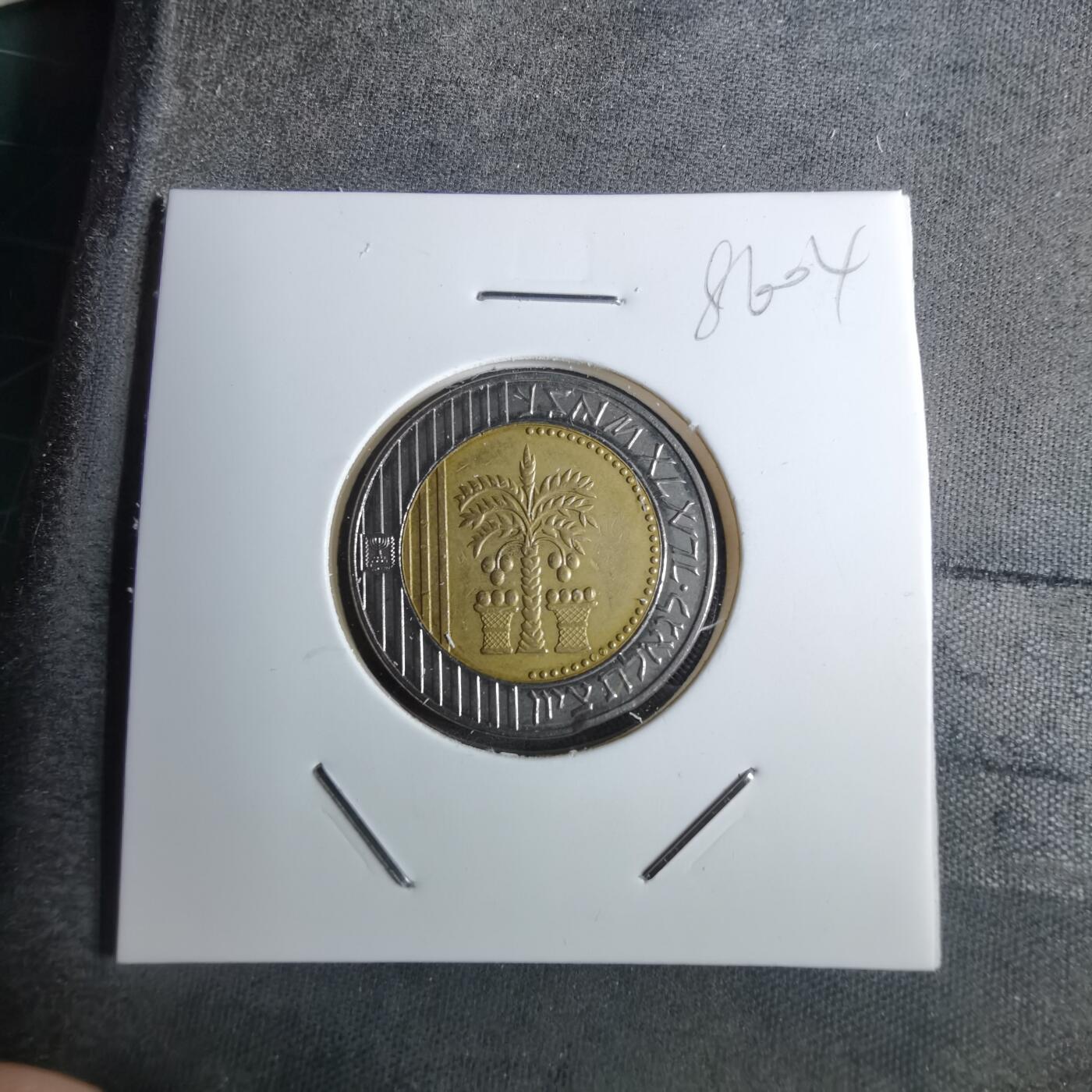 沼泽如烟--第886场 以色列