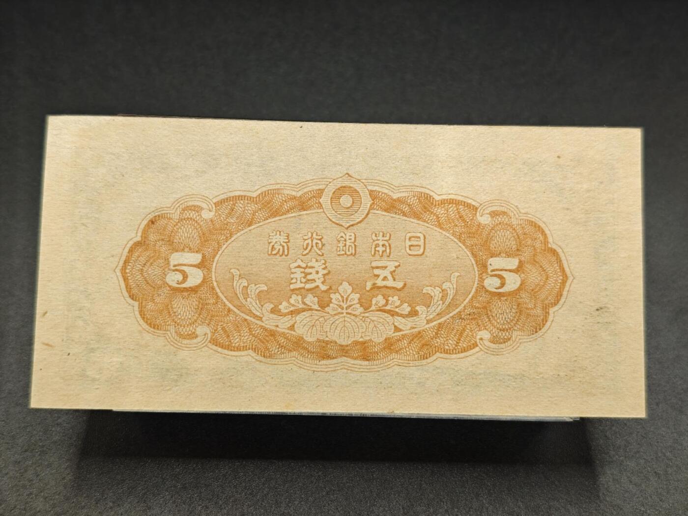 【淘币小摊】实时拍第七百八十三拍   无佣金纸币福利场   满百包邮可预留二周 每周一统一发货  