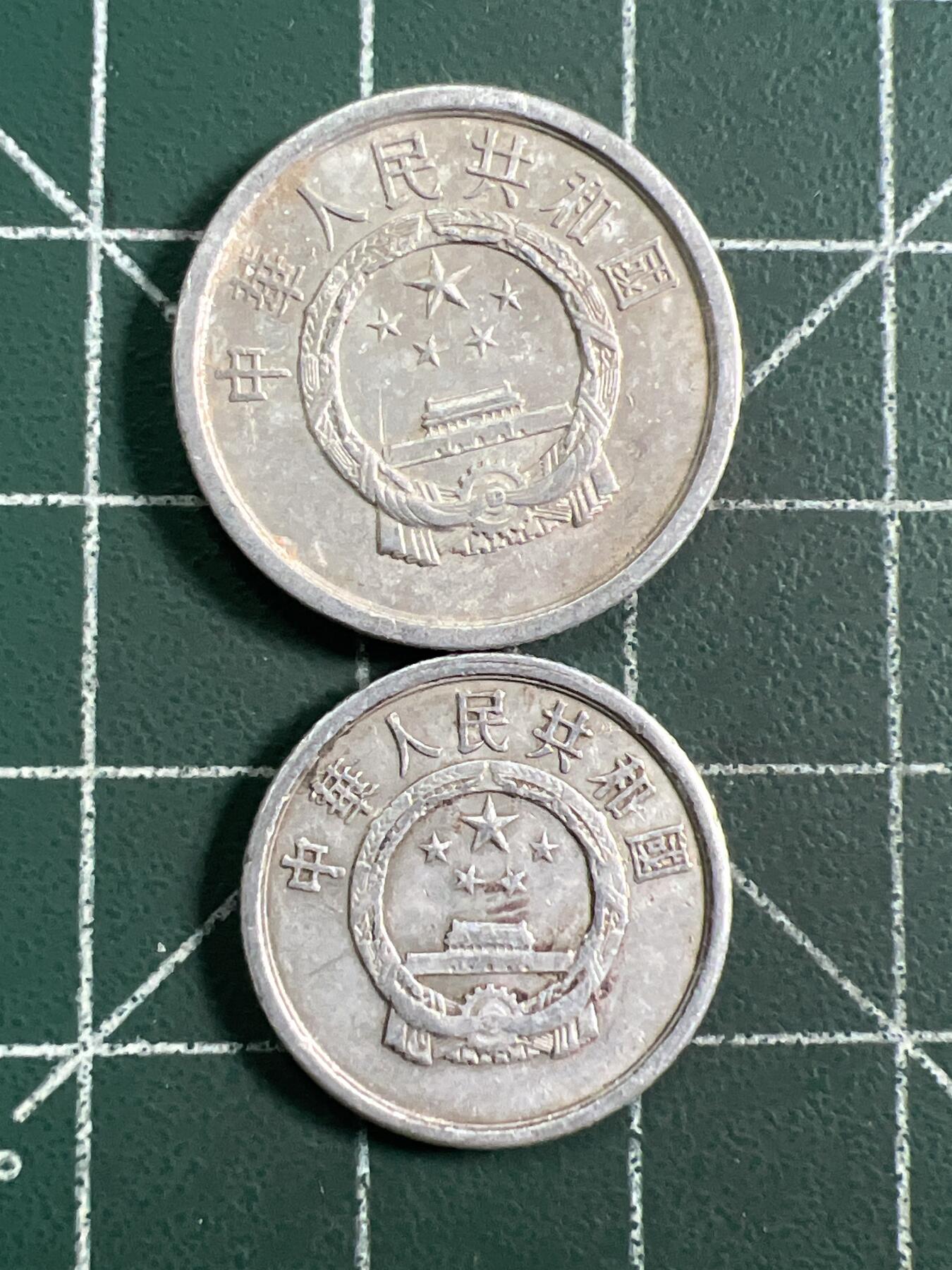 第1036 硬币专场 （无押金，捡漏，全场50包邮，偏远地区除外，接收代拍业务，本店十天发一次货） 铝币 2枚