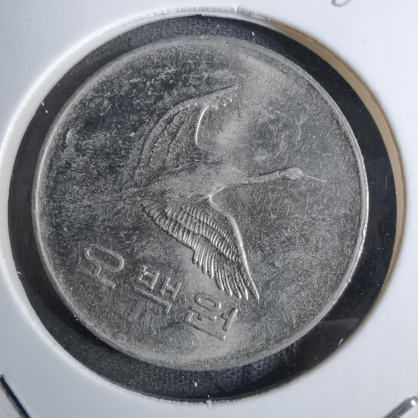 沼泽如烟--第886场 韩国1984年500元