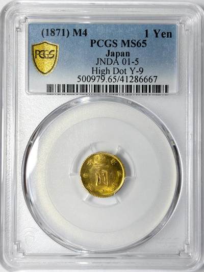 【雨安】【世界币章112-113期】周五/周六 两场连拍 2025-11-01 周六 19:30 保真 8秒倒数自动落锤 高效拍卖 - [金币] Japan 日本 1元 明治4年 一圆 明治四年 PCGS-MS65