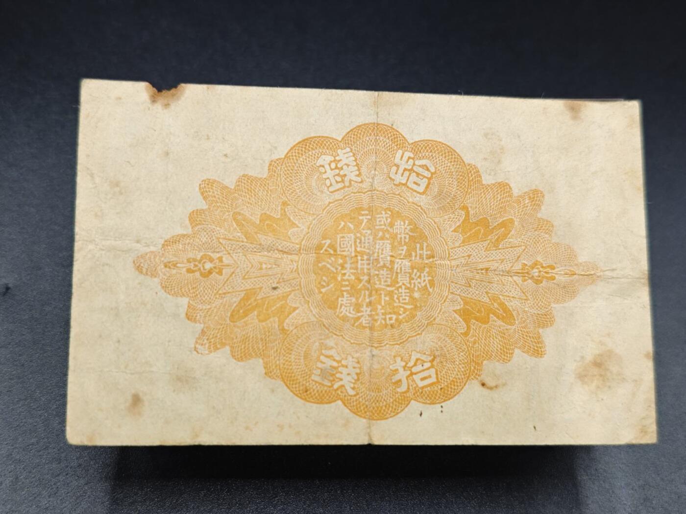 【淘币小摊】实时拍第七百八十五拍   无佣金纸币福利场   满百包邮可预留二周 每周一统一发货  