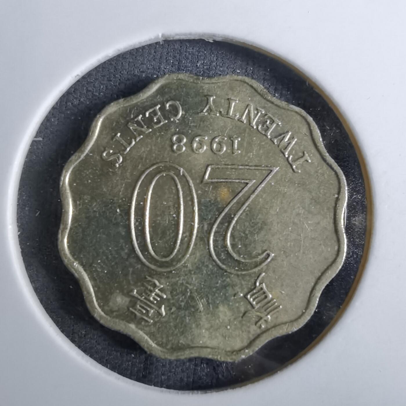 沼泽如烟--第886场 香港1998年贰毫