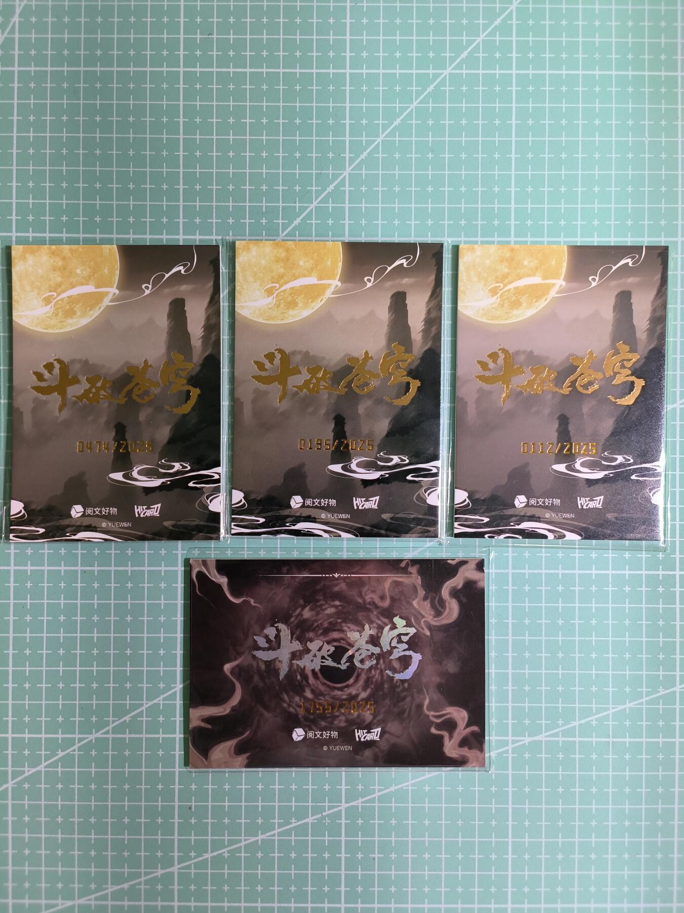 C先生卡牌 第15期 元集纪·刷子签·罐儿签·毒瘤签(持续收拍品中...) 【限编闪卡】阅文好物×国漫《斗破苍穹》热门人物 3张