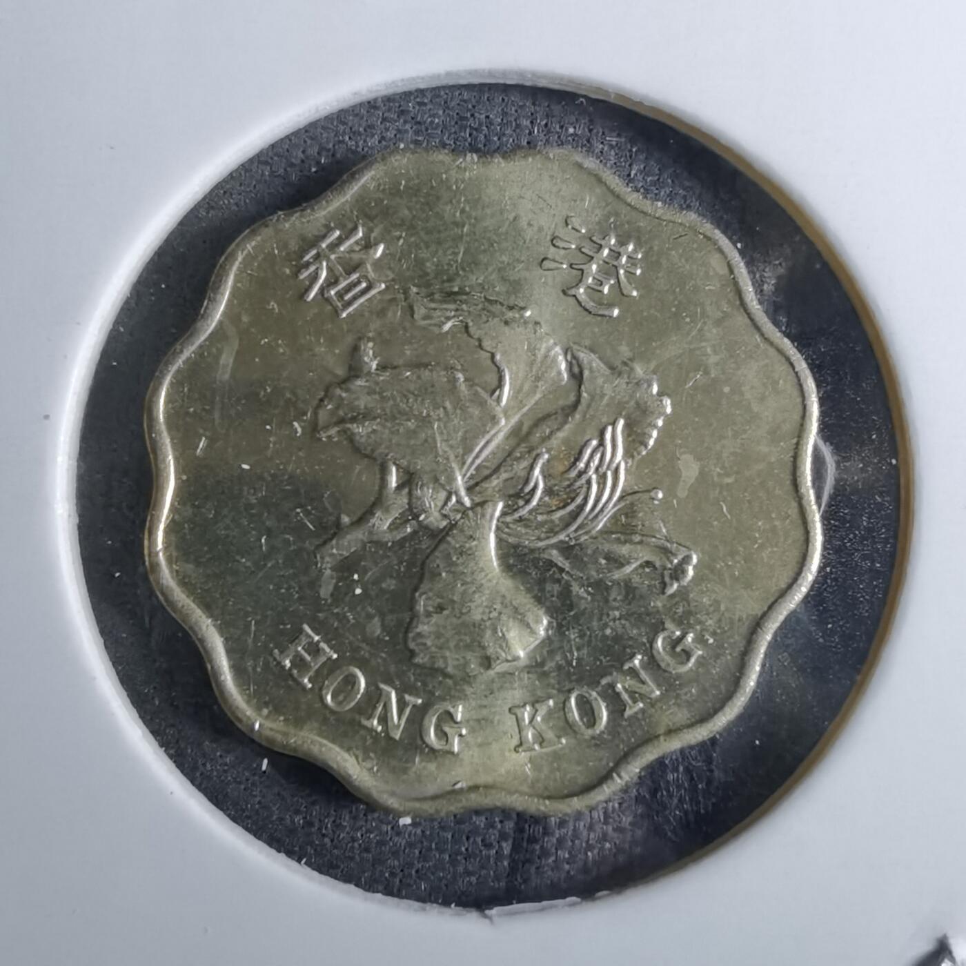 沼泽如烟--第886场 香港1998年贰毫