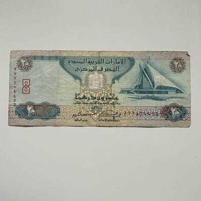 🌹外币初藏🌹🐯2025年第122场  每周二四六晚8️⃣点 接代拍 - 阿联酋2007年20迪拉姆