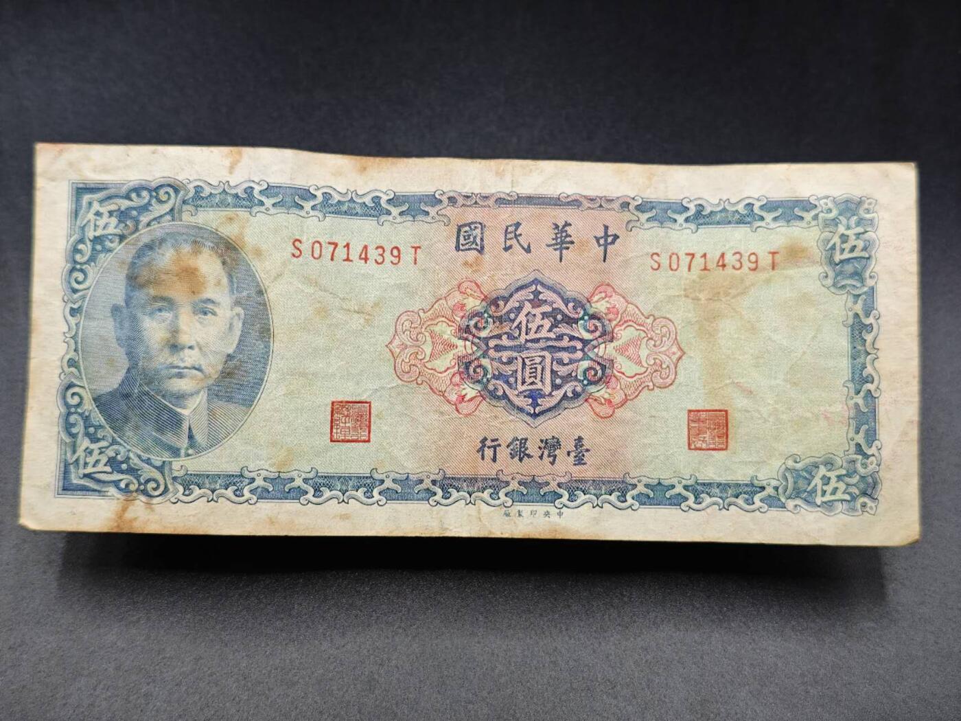 【淘币小摊】实时拍第七百八十五拍   无佣金纸币福利场   满百包邮可预留二周 每周一统一发货  