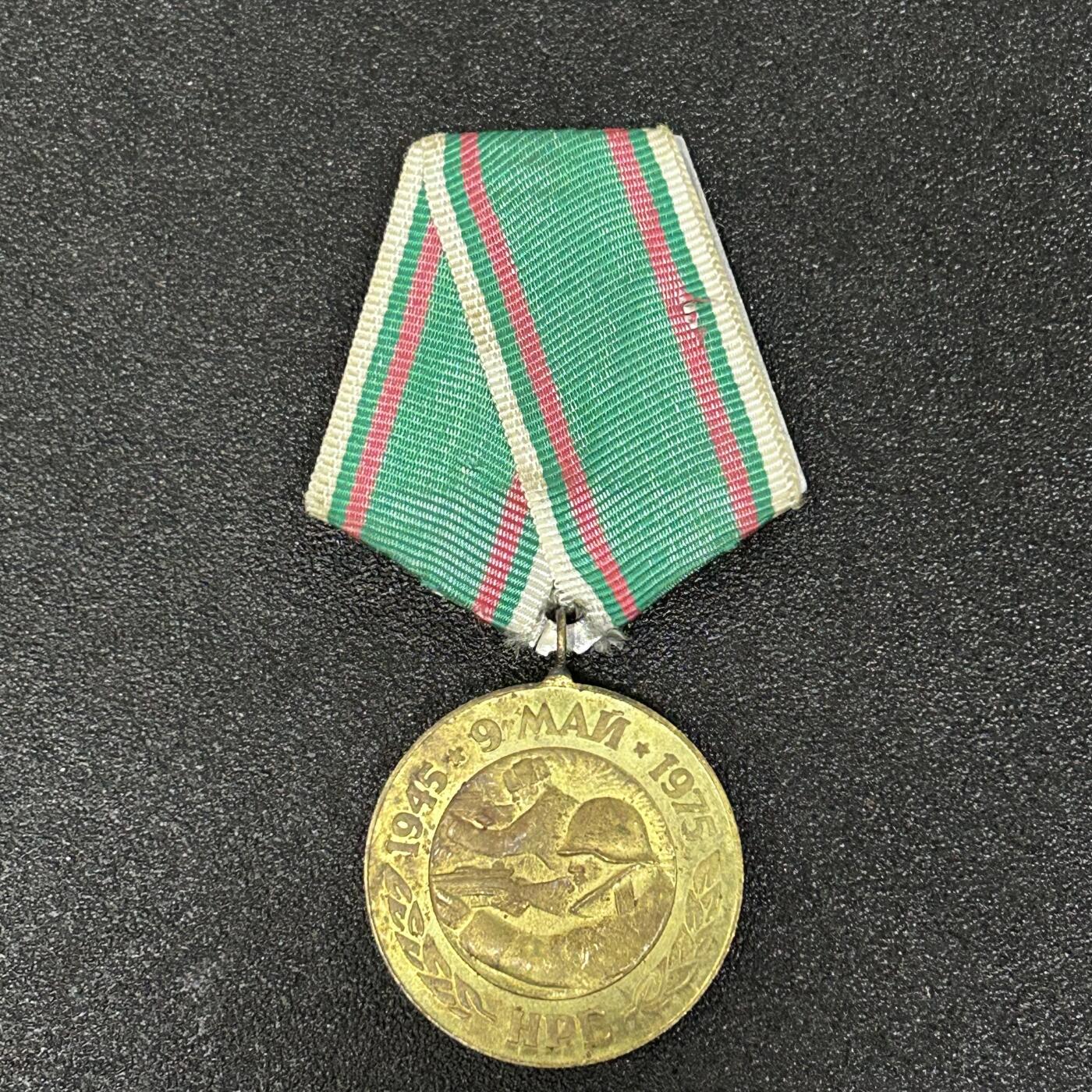 西秦中古拍卖第六十三期 保加利亚人民共和国 反法西斯战争胜利30周年奖章