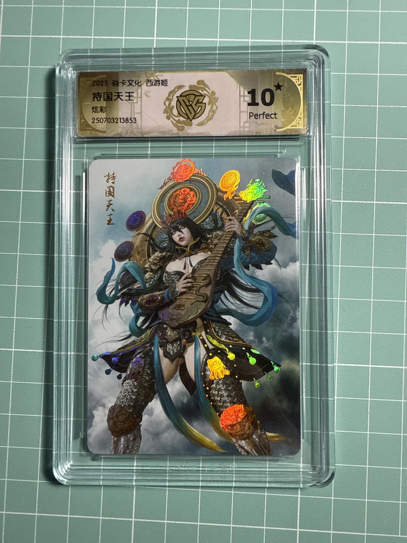 卡牌发烧友第21期，随单带裸卡，进群享包邮（持续收拍品，每周六晚23:50截拍，焱卡文化，国潮卡牌专场） 【10星卡】焱卡文化 神话中国3 持国天王 炫彩