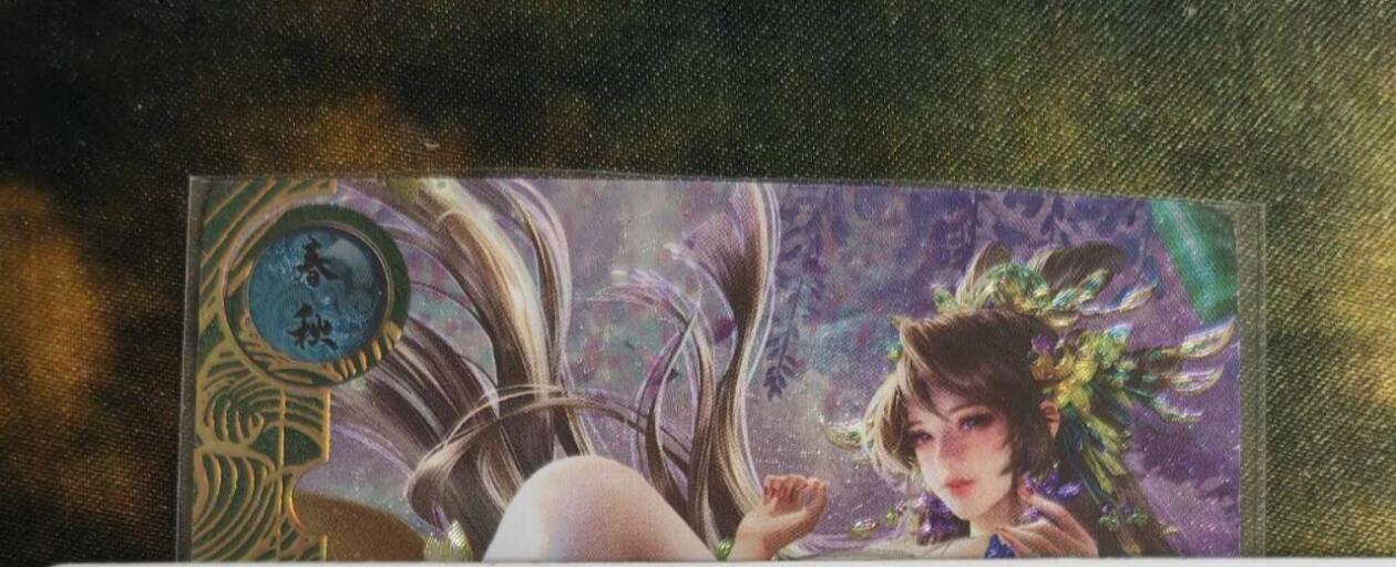 阳大大卡牌拍卖第79期（持续收拍品，周六晚上九点截拍，进群福利早知道）