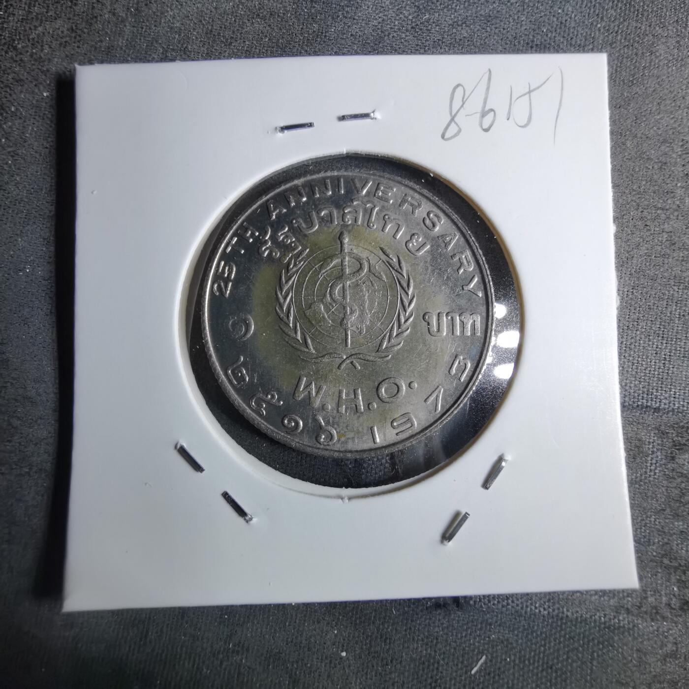 沼泽如烟--第886场 泰国纪念币