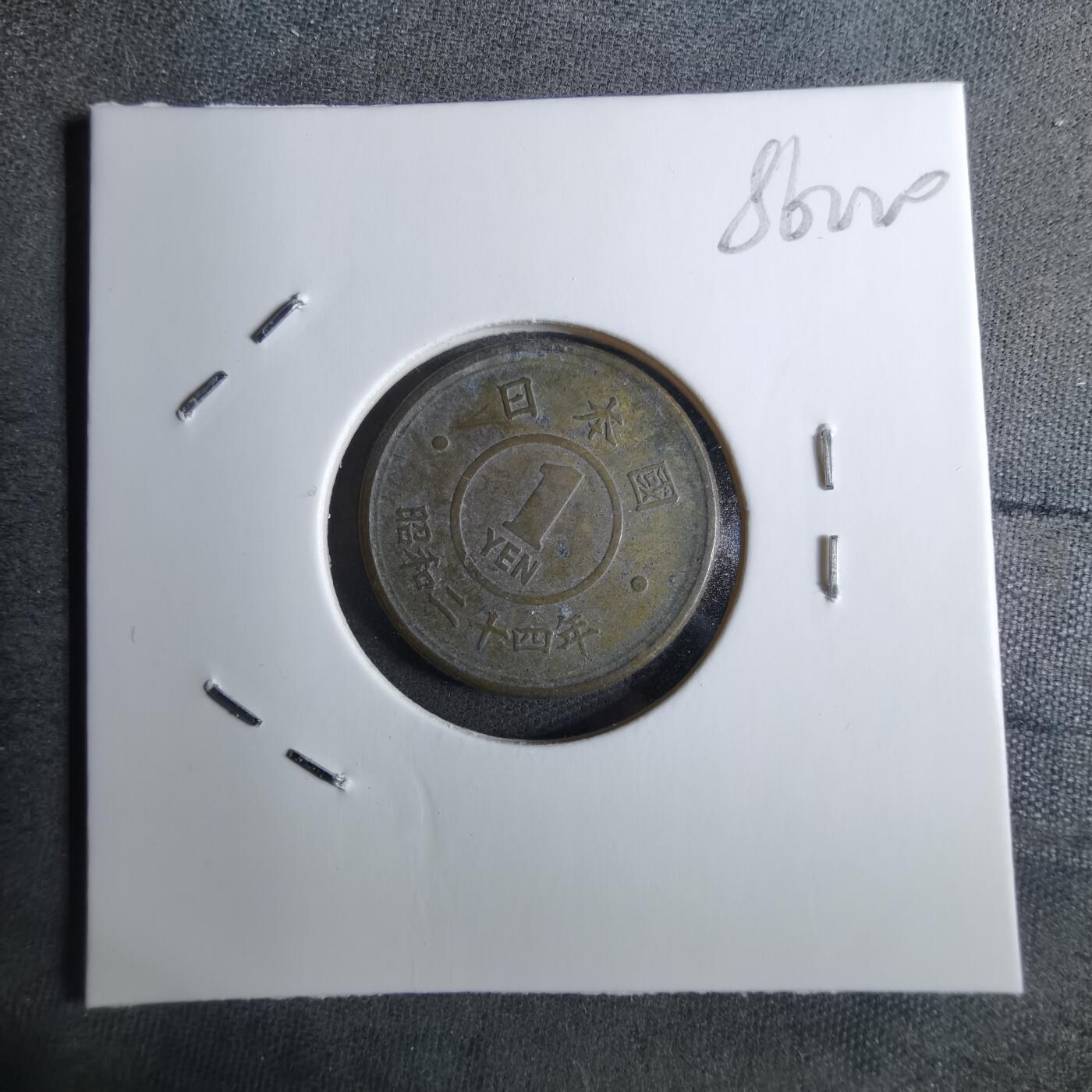 沼泽如烟--第886场 昭和二十四年一元