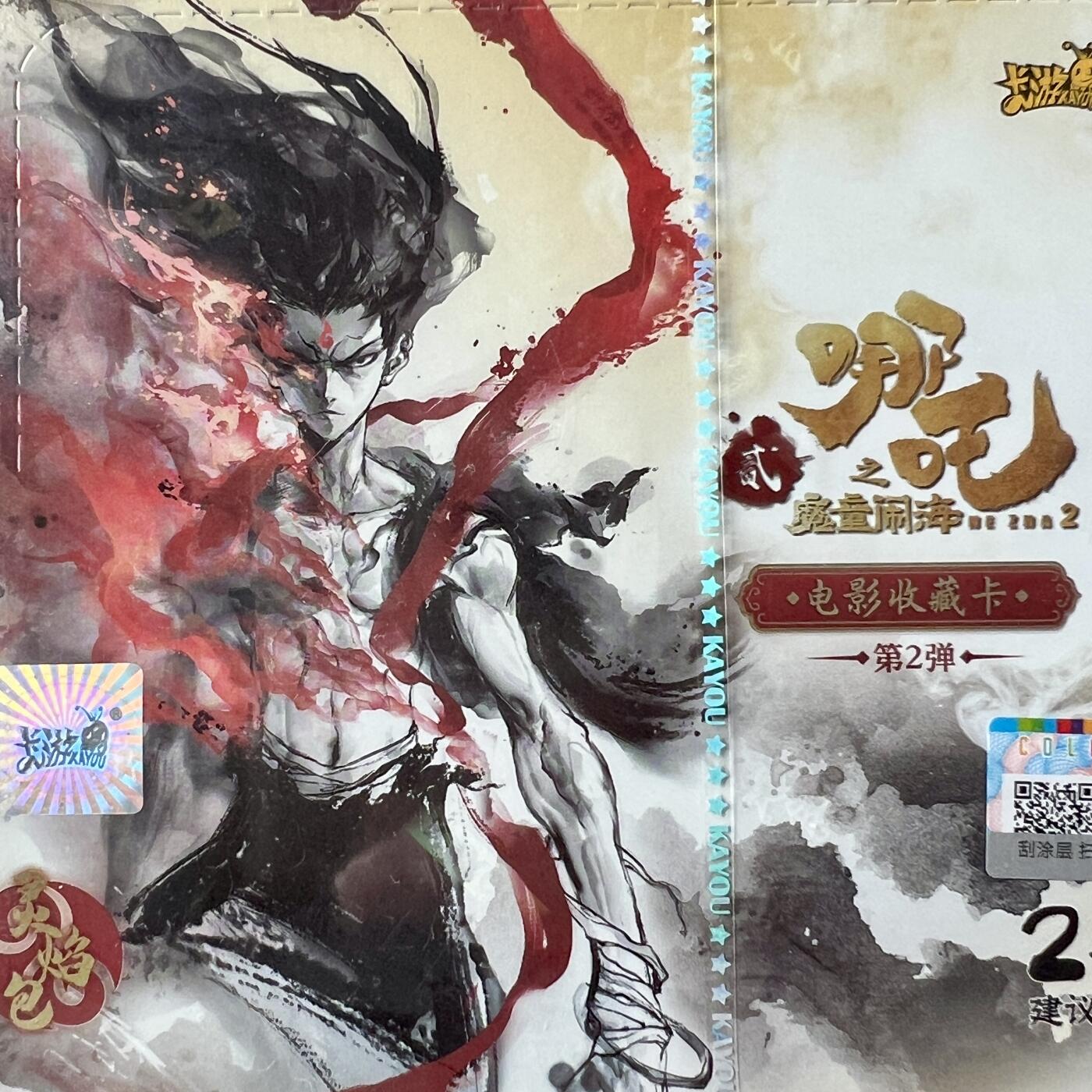 钱博现场2元任意购