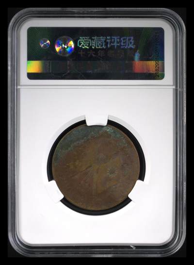 鸿运银币铜币艺术品专场5 背逆河南双旗币当二百文铜元爱藏 XF40