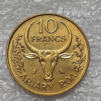 【淘币小摊】限时拍第七百八十六拍  黎巴嫩尼加拉瓜马达加斯加索马里专场  满百包邮可预留两周  周一统一发货  - 马尔加什共和国1970年10法郎铜币第一共和国 km11