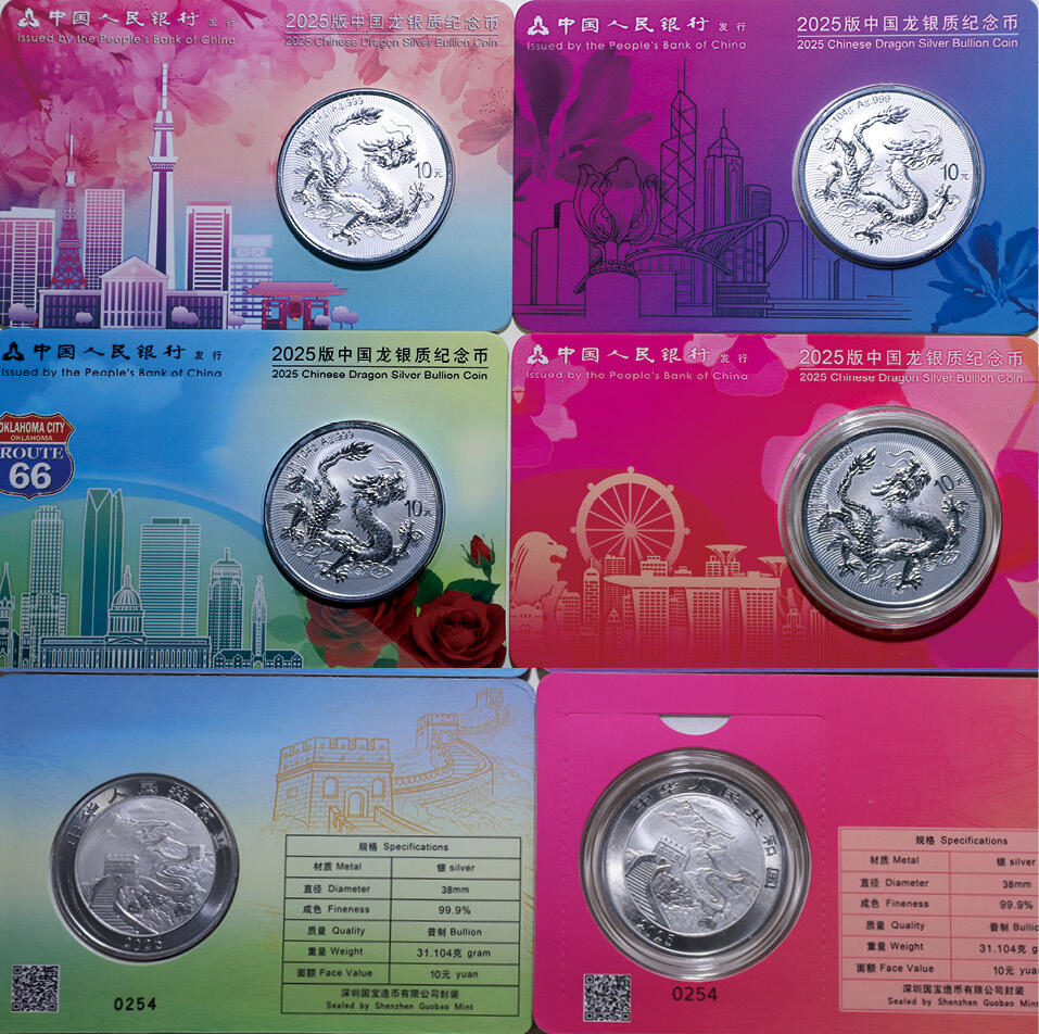 德泉缘2025年北京秋季拍卖会 限香港自提 2025版中国龙背长城银质纪念币(美国、日本、新加坡、香港）一组四枚 编号0254
