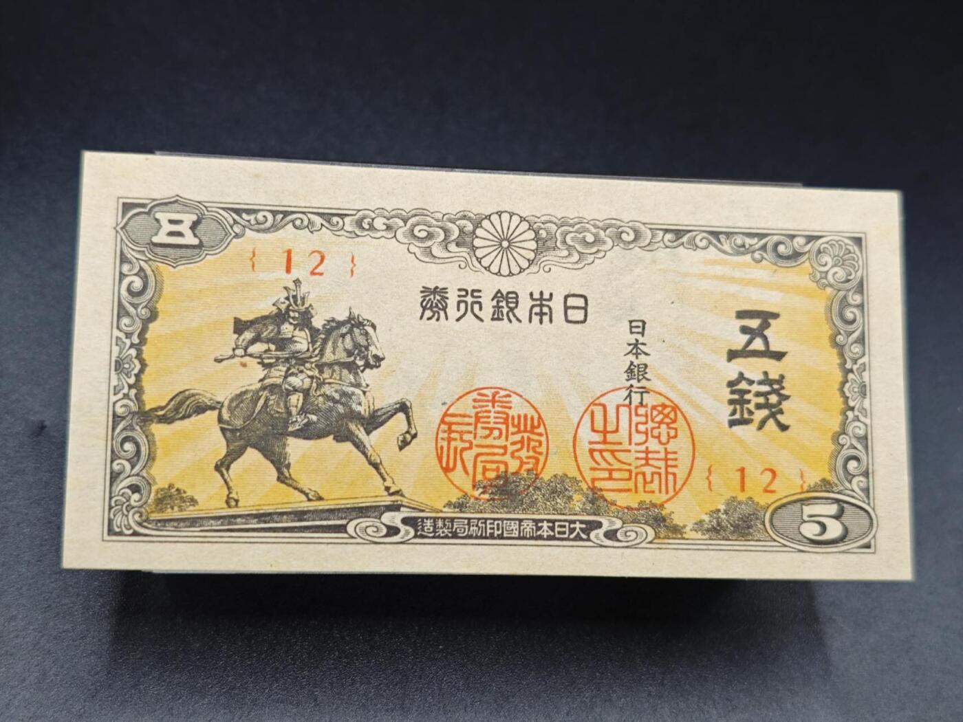 【淘币小摊】实时拍第七百八十五拍   无佣金纸币福利场   满百包邮可预留二周 每周一统一发货  