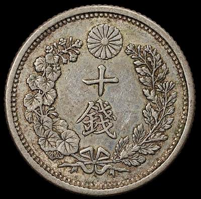 修遠堂世界钱币第九十一期 - 明治三十一年龙十钱银币 底光