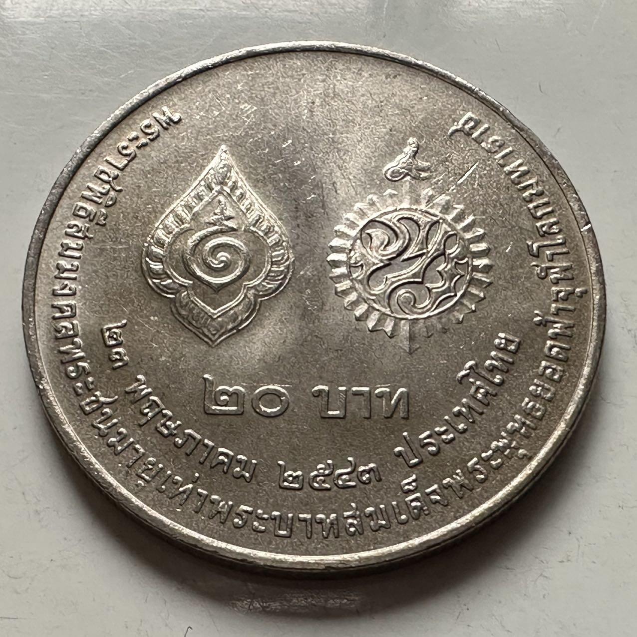 🌹外币初藏🌹🐯2025年第122场  每周二四六晚8️⃣点 接代拍