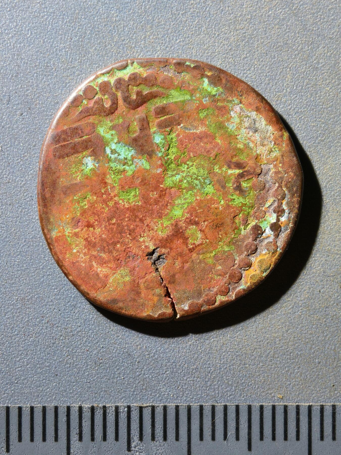 81期回流戒指饰品杂件纪念章丝路钱币专场 蒙古帝国丝路钱币