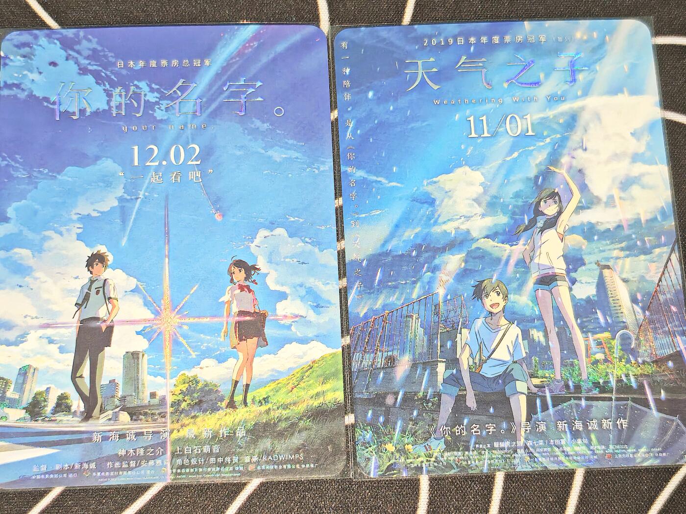 老板带我见世面，我给老板好拍场.零佣收拍第不知道多少期 你的名字 天气之子炫彩卡