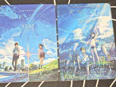 老板带我见世面，我给老板好拍场.零佣收拍第不知道多少期 你的名字 天气之子炫彩卡