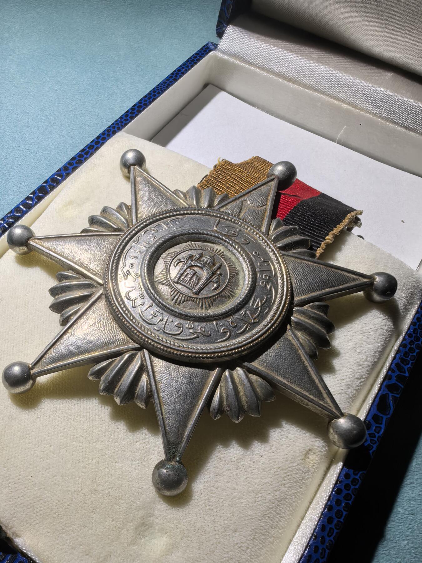 盛世勋华——号角文化勋章邮票专场拍卖第286期 阿富汗王国四级忠诚勋章 银质 带原盒 极为少见