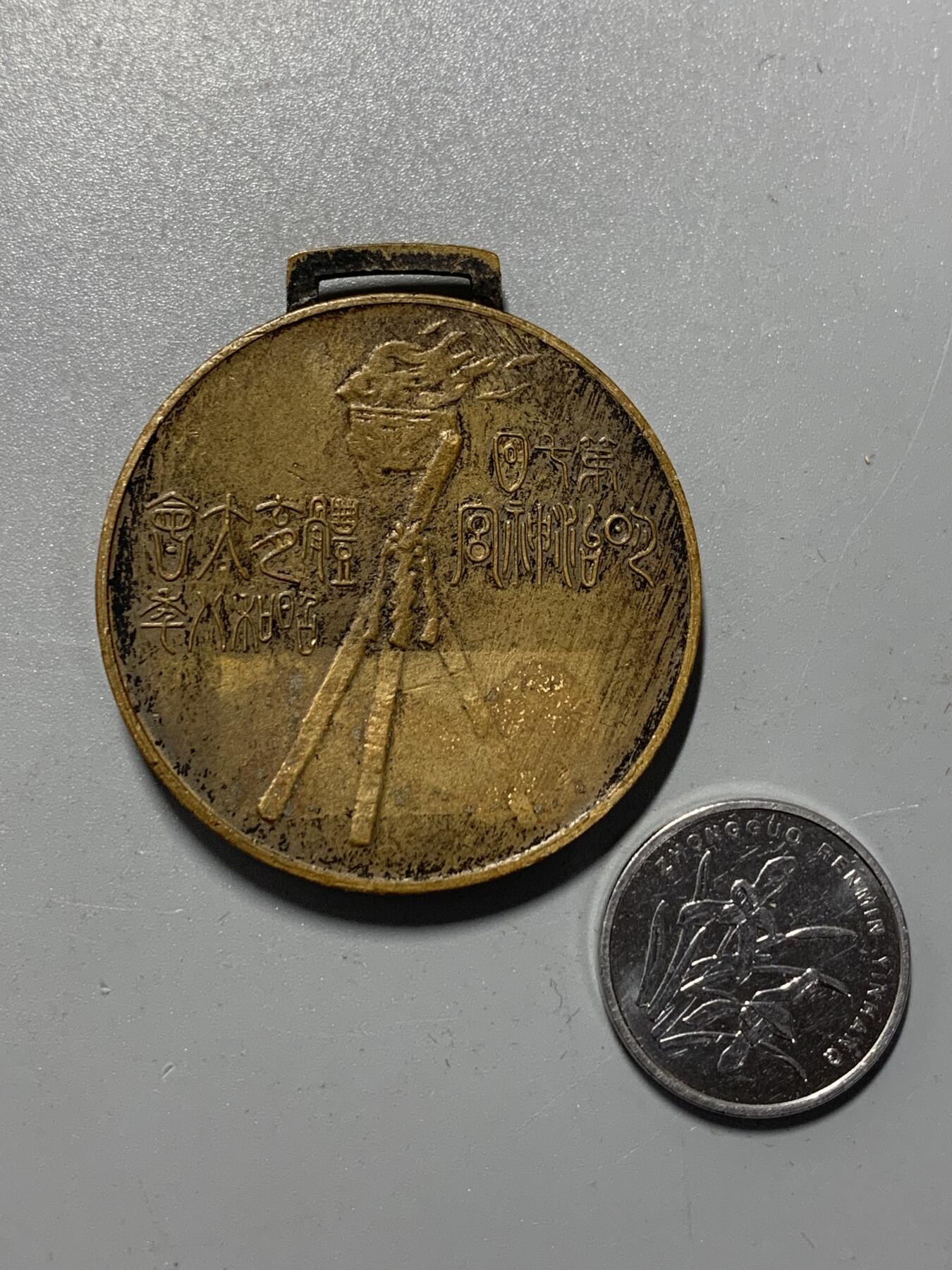 远东徽章小铺11月2日周日晚上9点结束 明治神宫体育大会