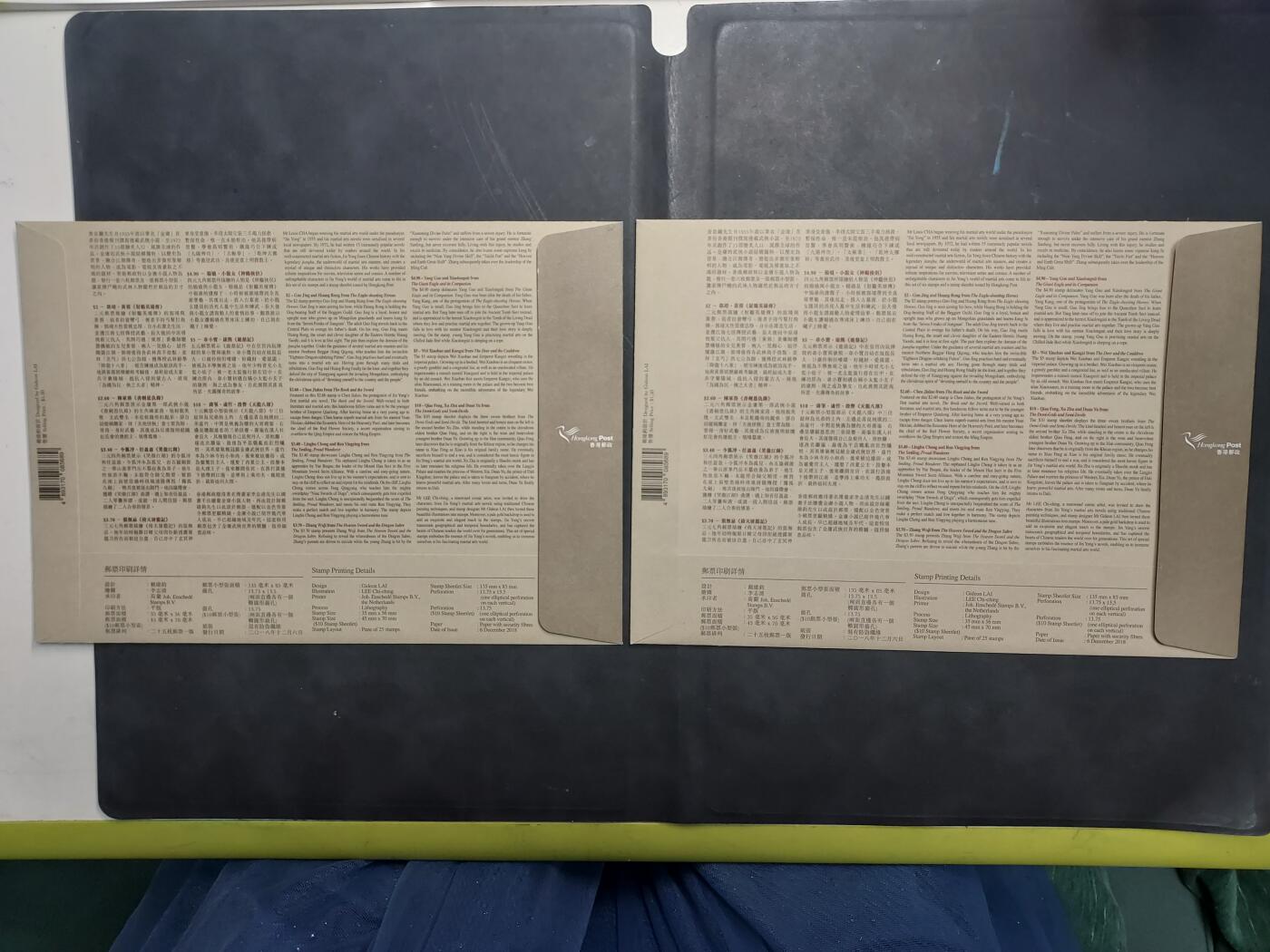 博彦收藏  11月8日 8点 首日封专场