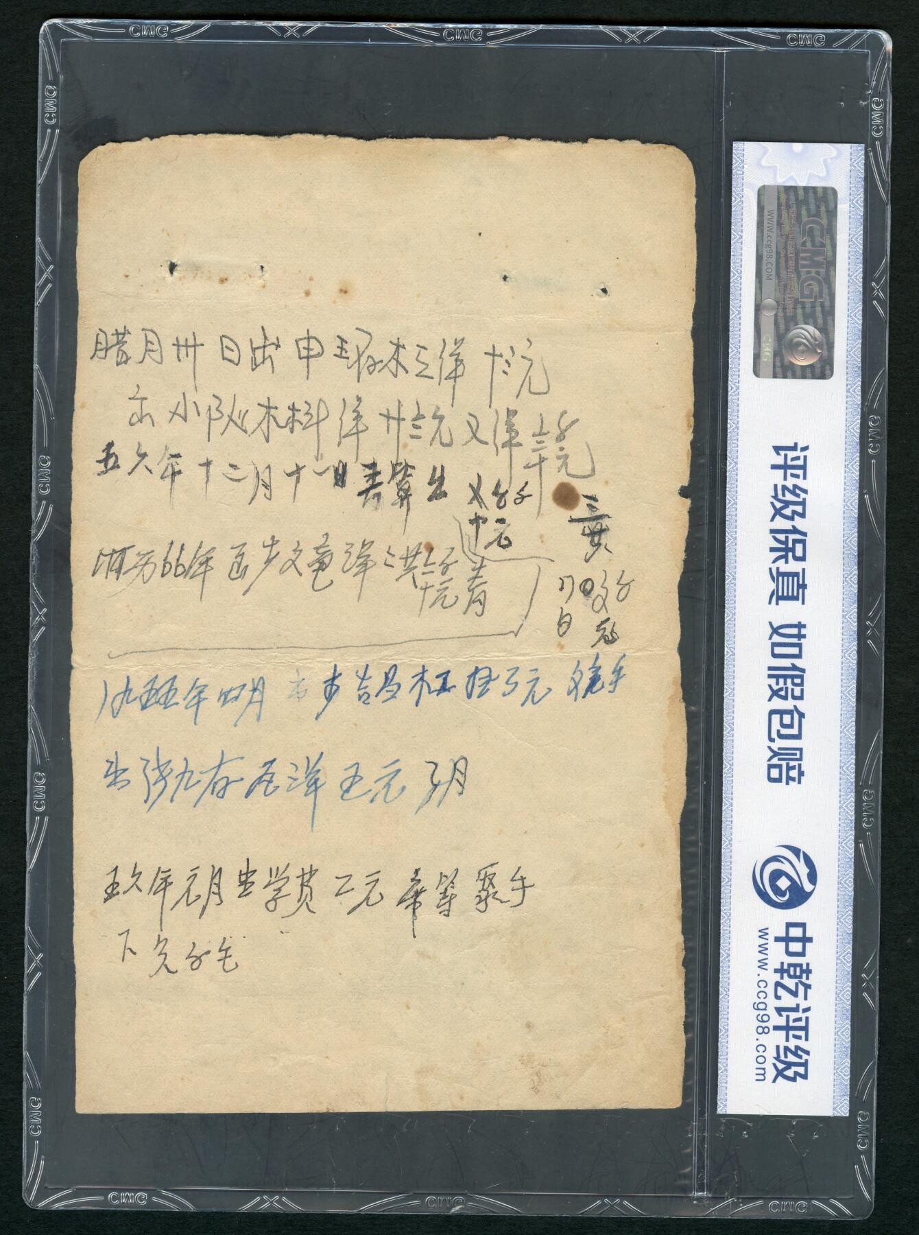 沧河堂064 冀南银行 一角 三连 中乾真品