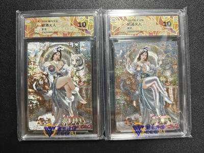 天玑星卡拍第134期《11.3周一截拍》持续收拍收评中 满赠卡需备注 - 焱卡文化 地涌夫人 折光 两张 CCG10