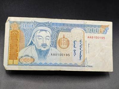 【淘币小摊】实时拍第七百八十五拍   无佣金纸币福利场   满百包邮可预留二周 每周一统一发货   - 蒙古1000图格里克