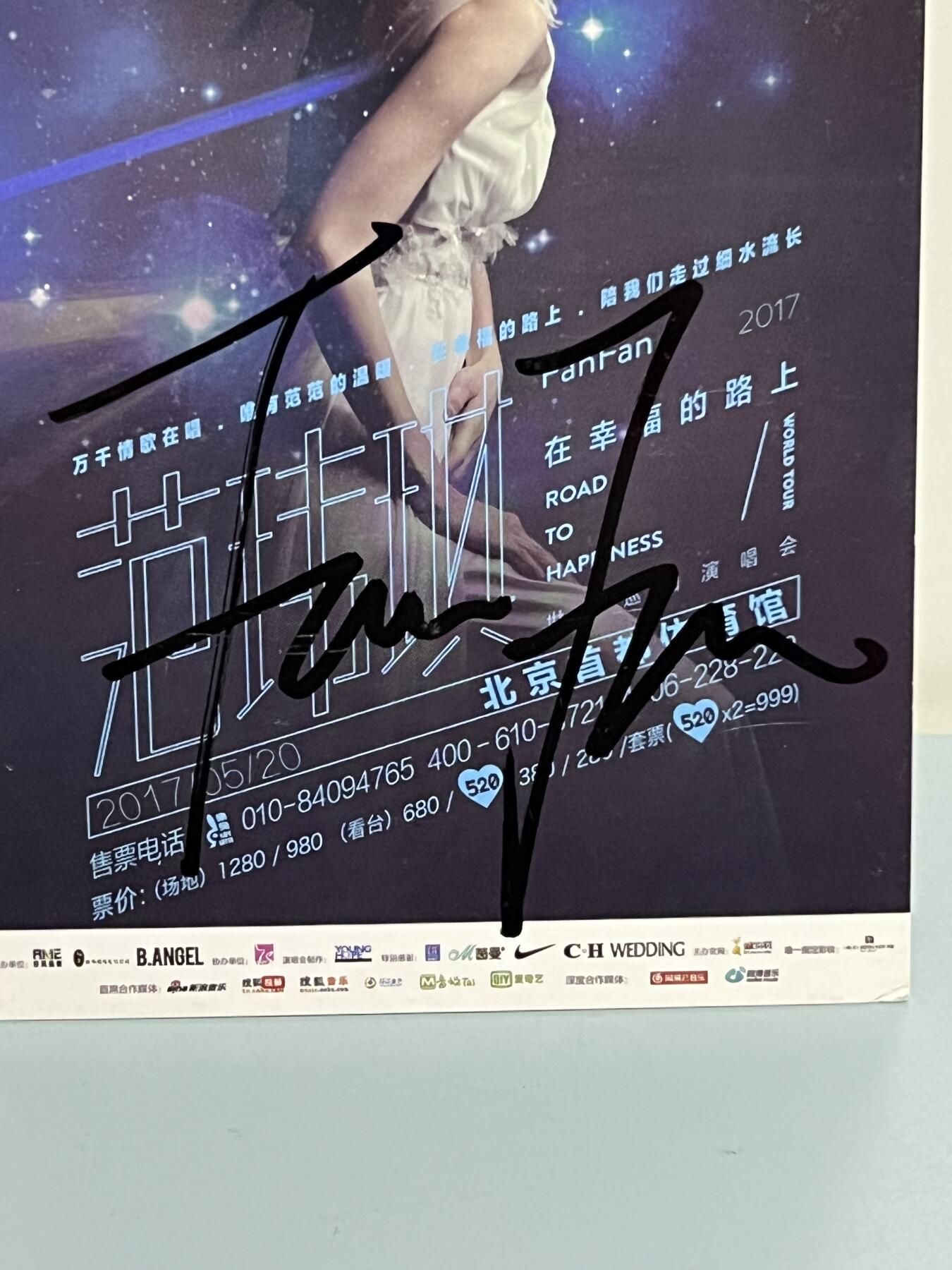 零元拍：范玮琪亲笔签名，范玮琪演唱会。宣传卡